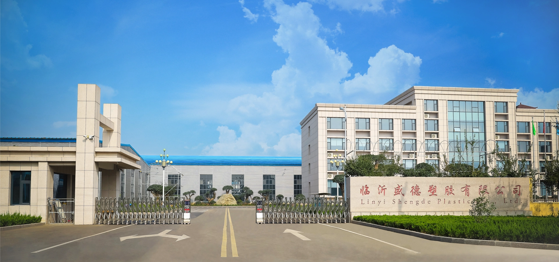 LINYI SHENGDE PLASTIC CO., LTD.
